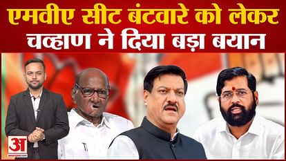 Prithviraj Chavan's taunt on the government said that people are angry due to the toppling of the MVA governme