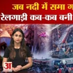 ओडिशा ट्रेन हादसा