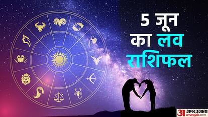 Aaj Ka Love Rashifal 05 June 2023 Love Horoscope Prediction for Virgo Libra Pisces Dainik Rashifal in Hindi