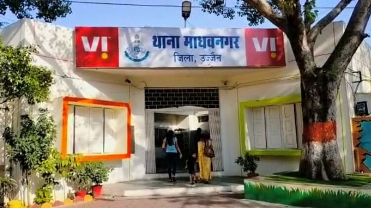 Ujjain: खुद को महाकाल थाना प्रभारी बता अज्ञात शख्स ने विवाहित को धमकाया, बोला- जो कहता हूं करो, वरना..