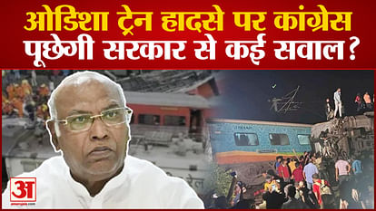 Coromandel Train Accident: Congress President Mallikarjun Kharge appeals but will ask questions to the governm