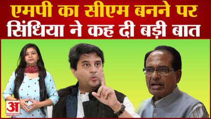 Jyotiraditya Scindia included in the race for the post of Chief Minister in MP? Union Minister gave a big stat