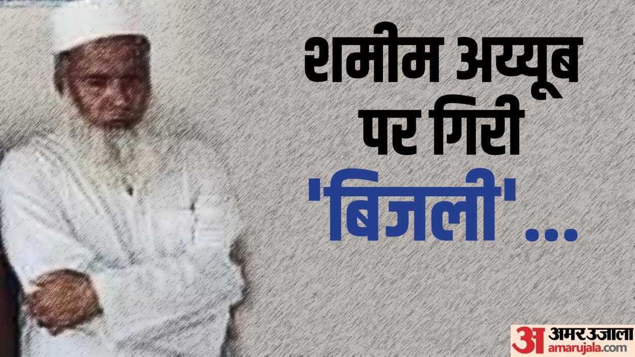 Congress state secretary Shamim Ayyub arrested in Amroha electricity theft case