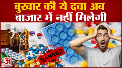 Government has banned these 14 medicines that give instant relief