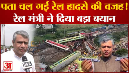rail minister ashwini vaishnaw statement on odisha train accident reason