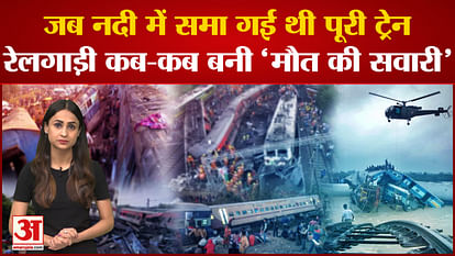 Balasore Train Accident news know about train accident in india