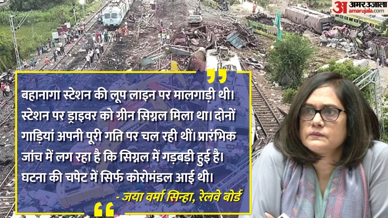 Railway Board Press Conference Goods train didnt derailonly Coromandel Express met with accident Updates