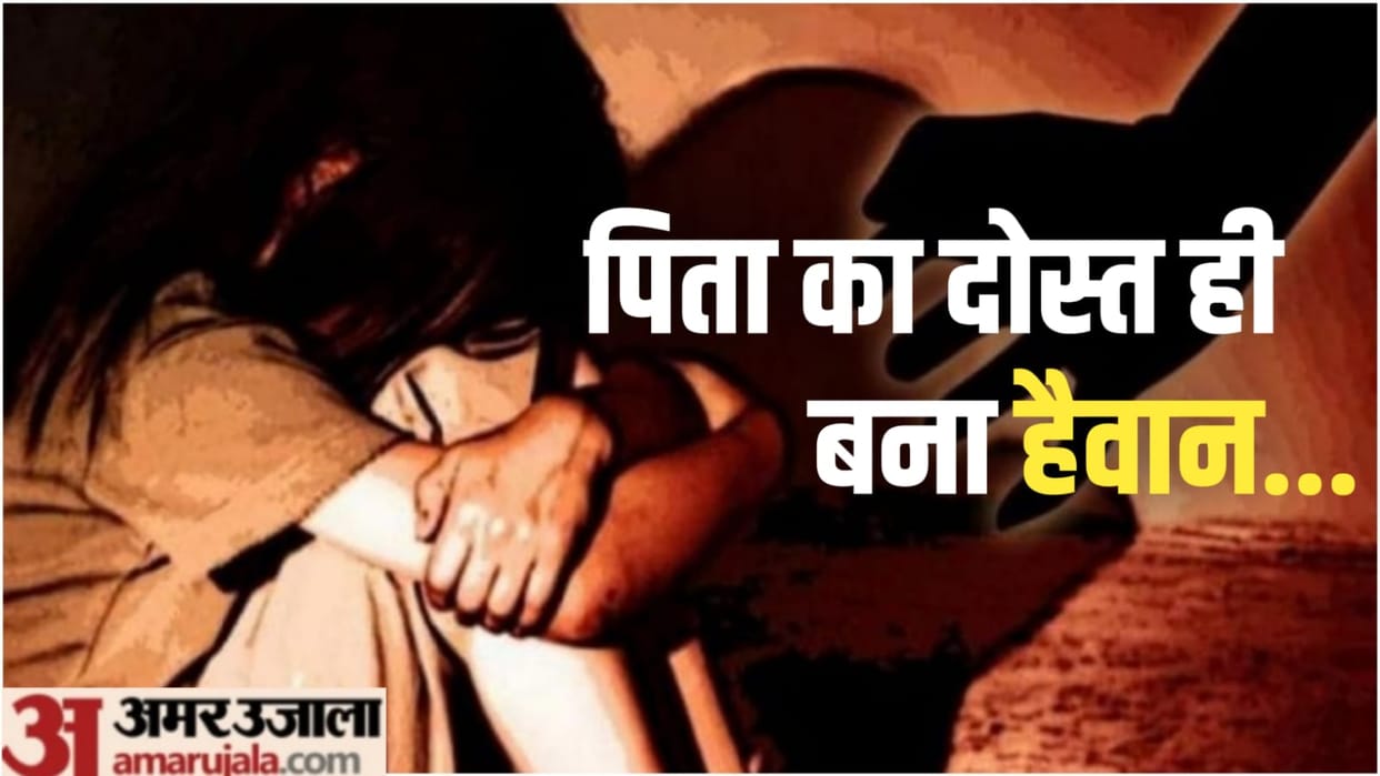 Misdeed with Minor girl in Patiala of Punjab