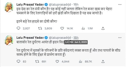 Odisha Accident:  Lalu Prasad and Rohini Acharya asked - who is guilty of the train accident? Trolled a lot