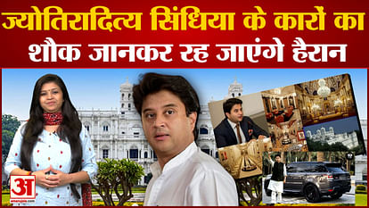 Jyotiraditya Scindia's car collection and property will blow your senses