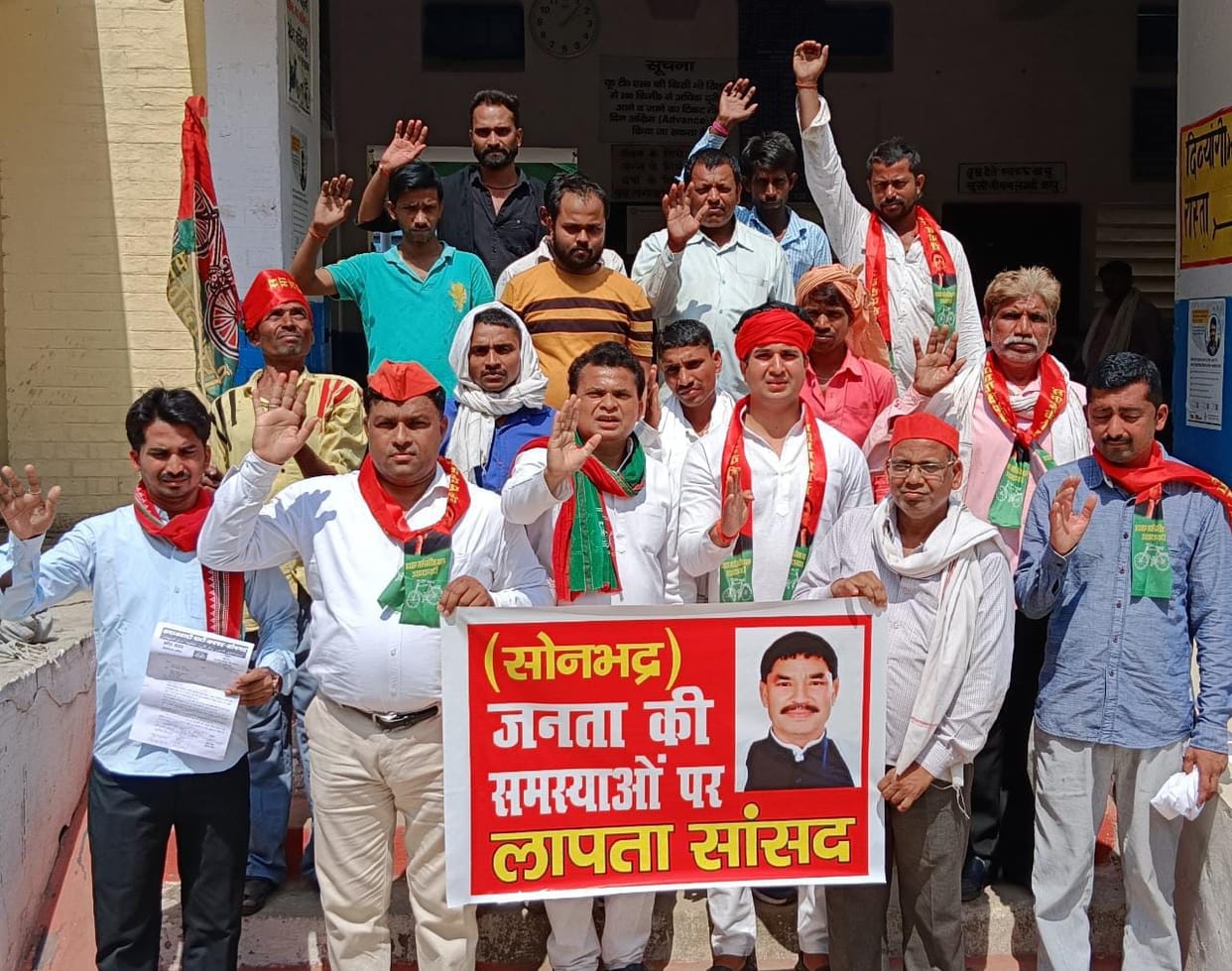 Samajwadi party workers protest with poster of missing MP at sonbhadra Railway station