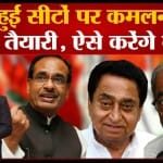 कमलनाथ