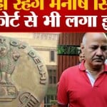मनीष सिसोदिया