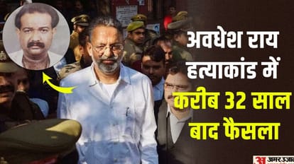 Mukhtar Ansari: सजा सुनाए जाने पर हाथ जोड़ कर सिर झुकाए खड़ा रहा मुख्तार, जज से कहा- मैं निर्दोष Mukhtar Ansari stood with his head bowed durig court sentenced punishment