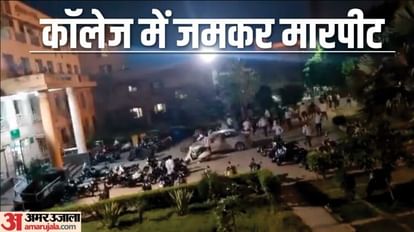 Greater Noida: सिगरेट पीने को लेकर JIIMS कॉलेज में छात्र और सुरक्षा गार्ड भिड़े, जमकर चले लाठी-डंडे, कई घायल JIIMS college student and security guard fight over cigarette smoking in Greater Noida