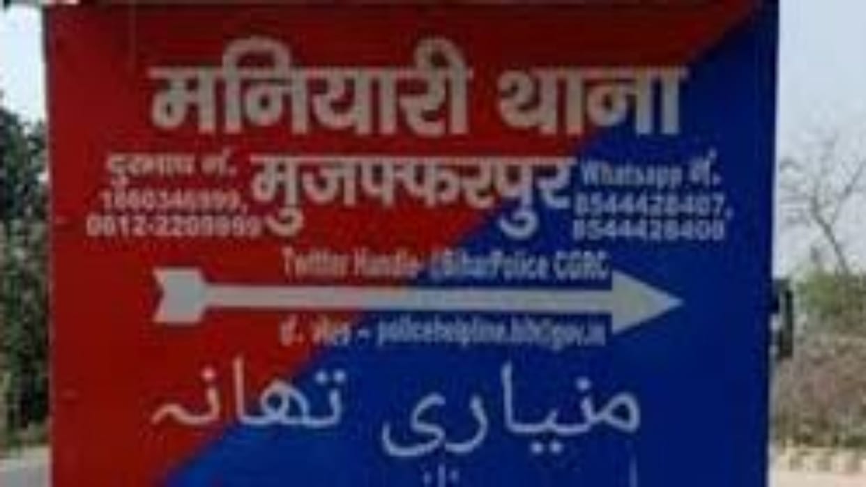 A woman was raped by a drunken neighbor by tying her hands and legs in Muzaffarpur
