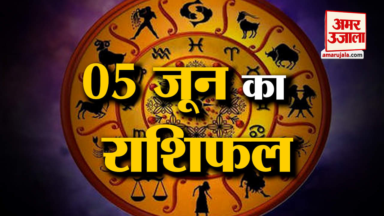 राशिफल