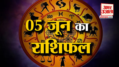 Horoscope of 05 June 2023: Know what your zodiac sign says. Today's horoscope | Horoscope Today in Hindi