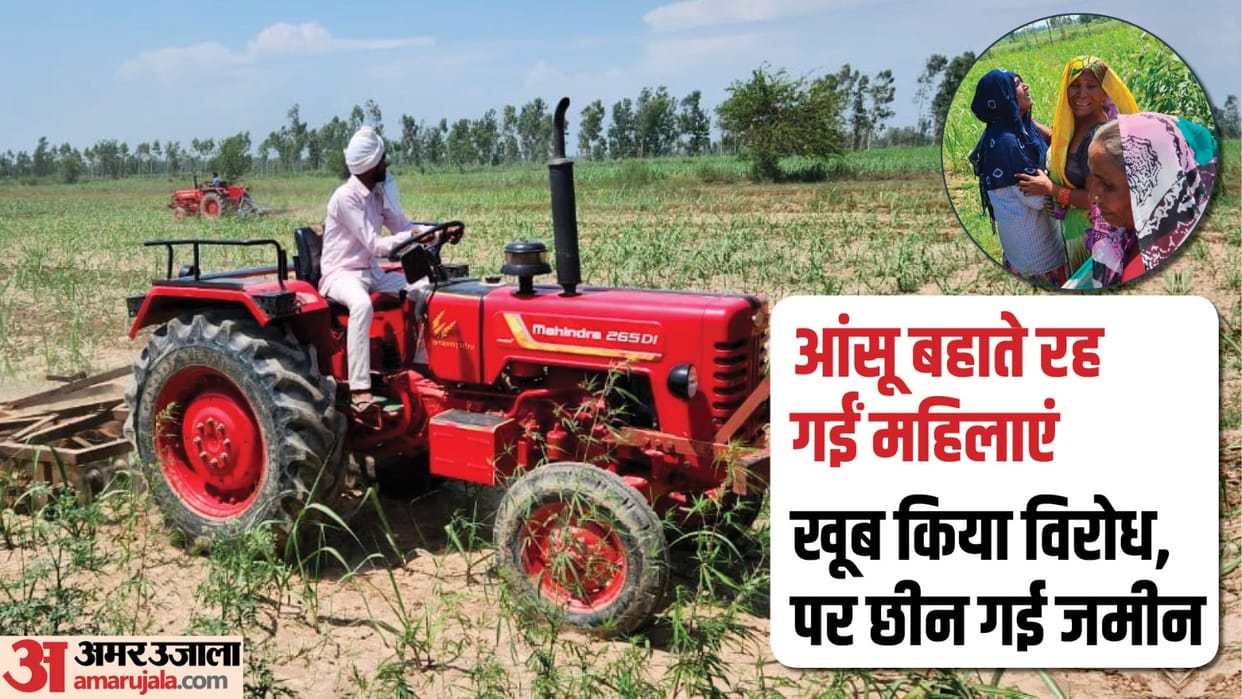 UP: officers have freed 600 bighas land between heavy ruckus by women in Bijnor district and see photos