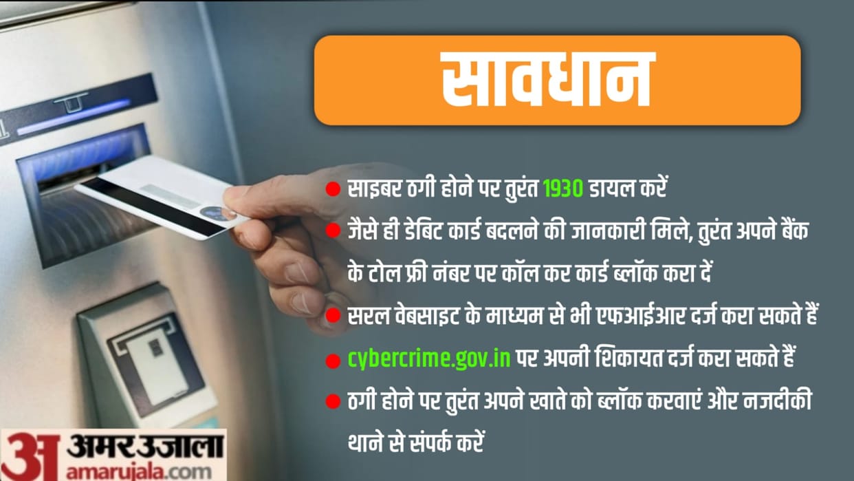 Police advice Avoid using ATM in the afternoon and night