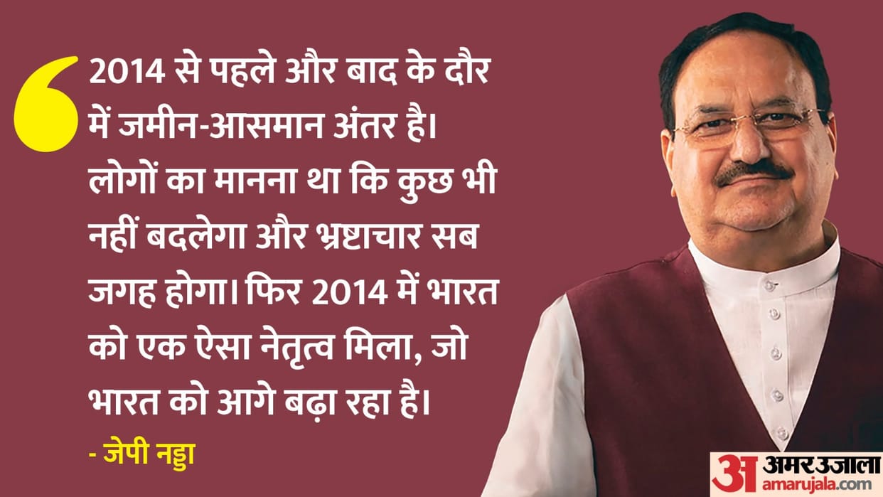 JP Nadda hit back at Rahuls mohabbat ki dukan said you have opened a mega shopping mall of hatred