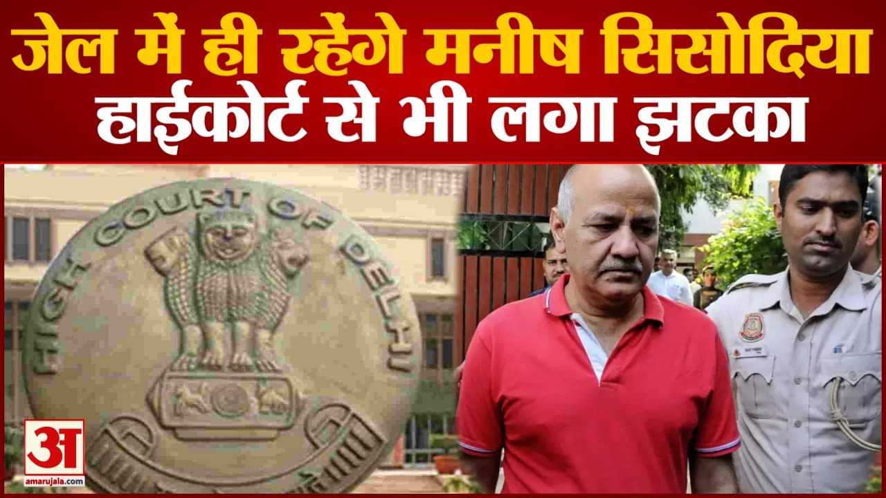 मनीष सिसोदिया