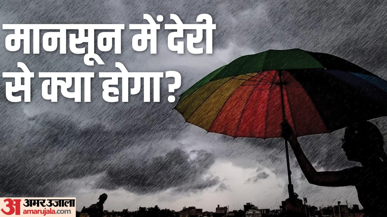 IMD: Delay in arrival of monsoon in Kerala, what will Its effect and possible consequences