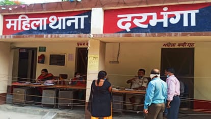 महिला थाना, दरभंगा