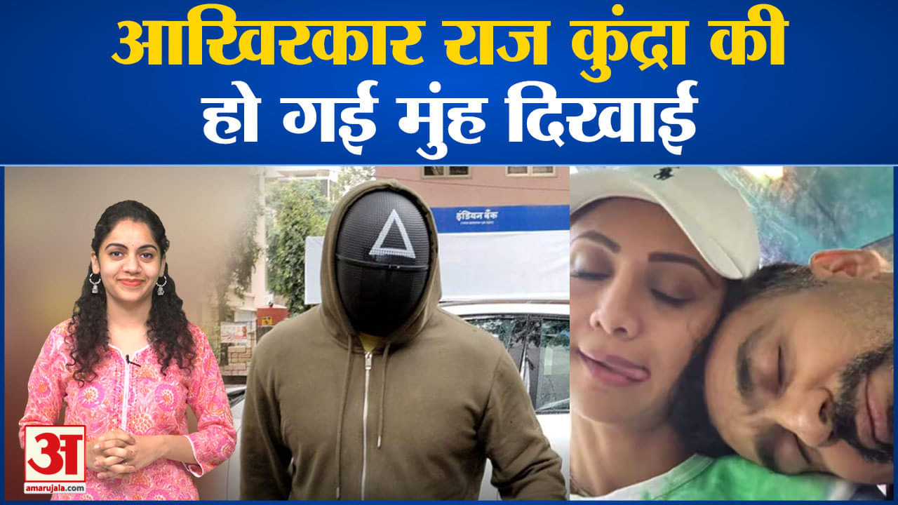 राज कुंद्रा