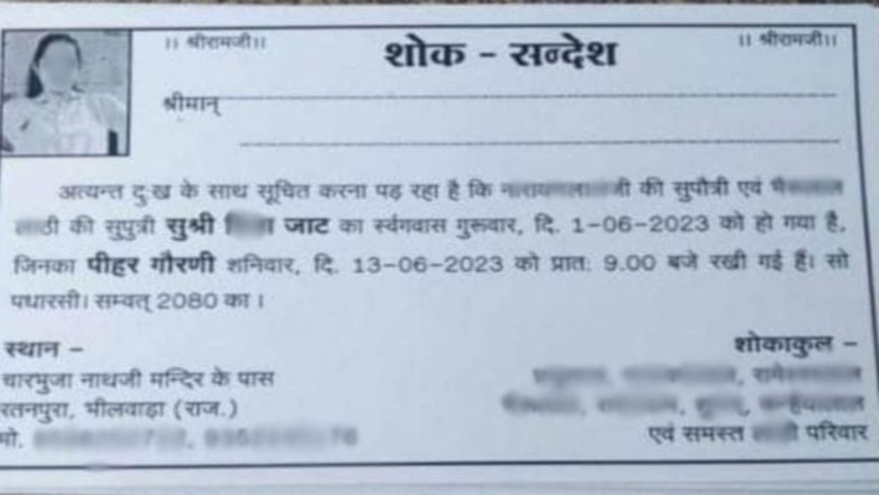 Rajasthan Daughter eloped with lover family members printed condolence message invited for death feast