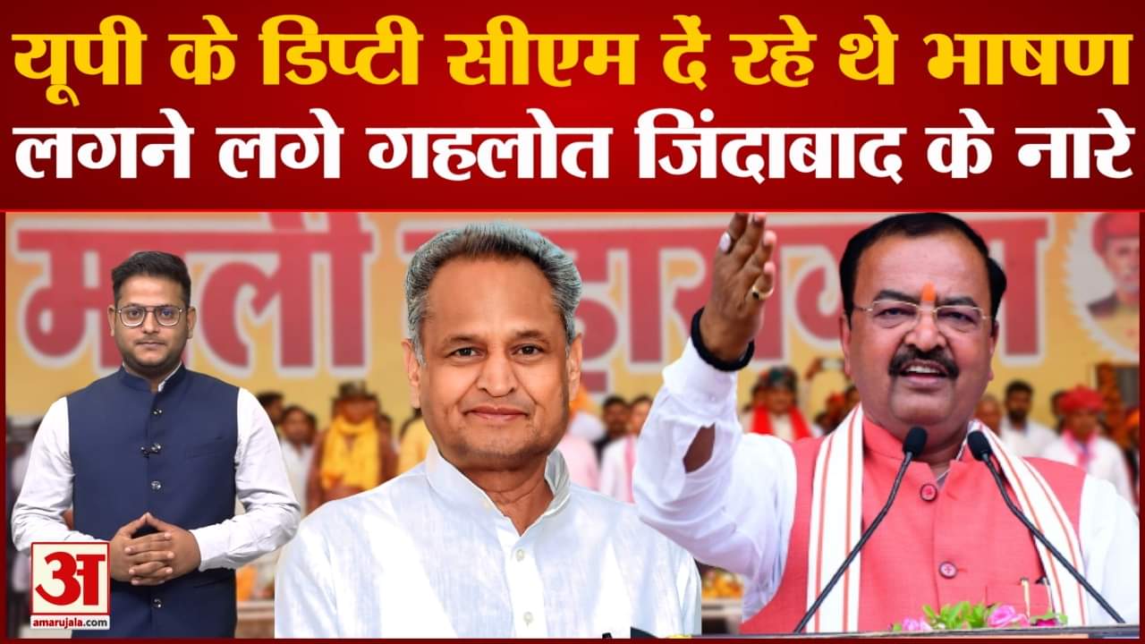 राजस्थान की राजनीति