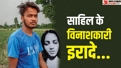 Sakshi Murder Case Delhi Sahil Khan could not tolerate Sakshi rejection