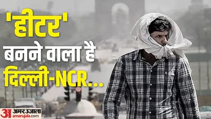mausam ki jankari Delhi-NCR temperature Increase in temperature will reach 41 degrees this week