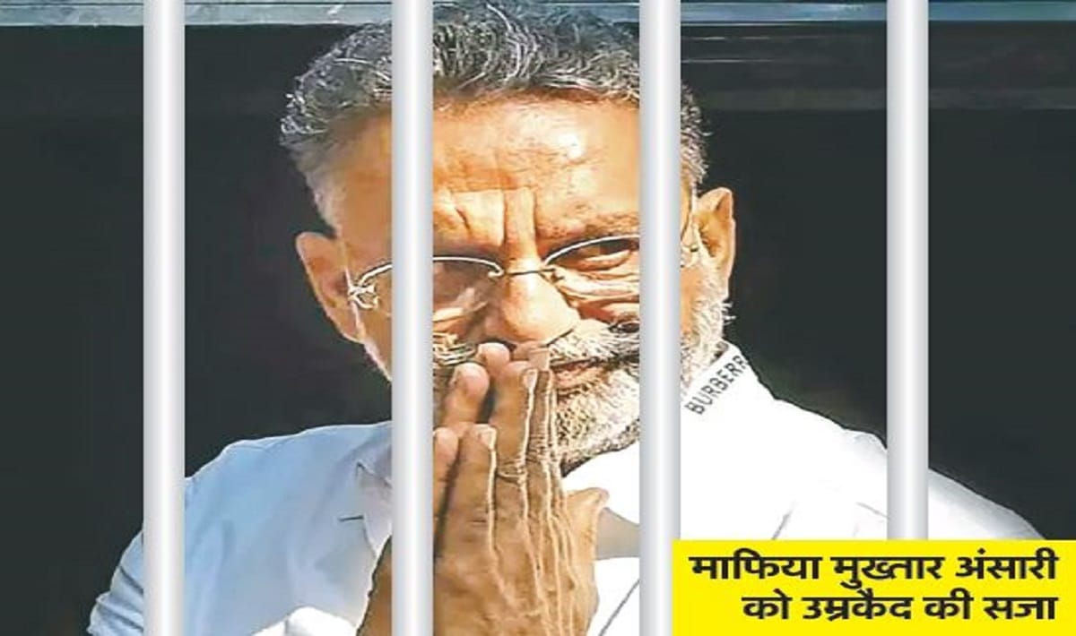 Income Tax Department interrogates Mukhtar Ansari in jail, refuses to know about wife