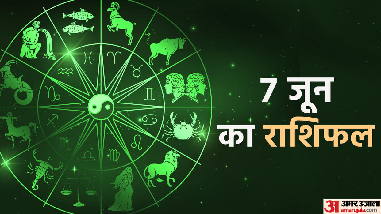 Aaj Ka Rashifal 07 June 2023 Know Today Horoscope Daily Horoscope Prediction for Libra Virgo Aries in Hindi