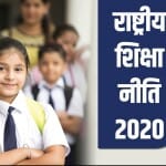 NEP New National Education Policy