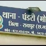 पंडरी थाना, रायपुर