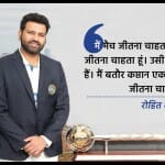 रोहित शर्मा