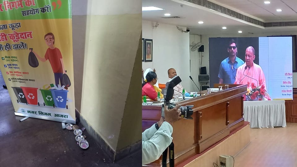 cm yogi speech Heard on cleanliness where dirt was thrown nagar nigam agra