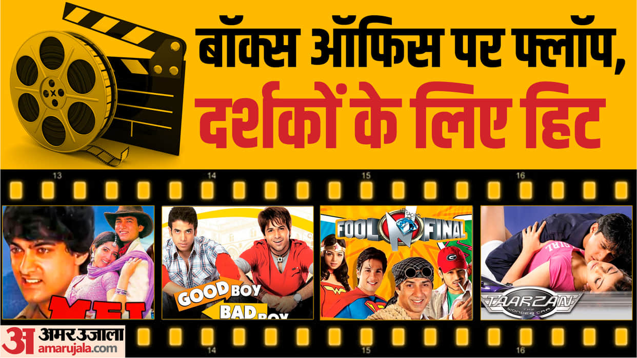 Bollywood films fell flat at the box office today they rule the hearts of the audience Mela Good Boy Bad Boy