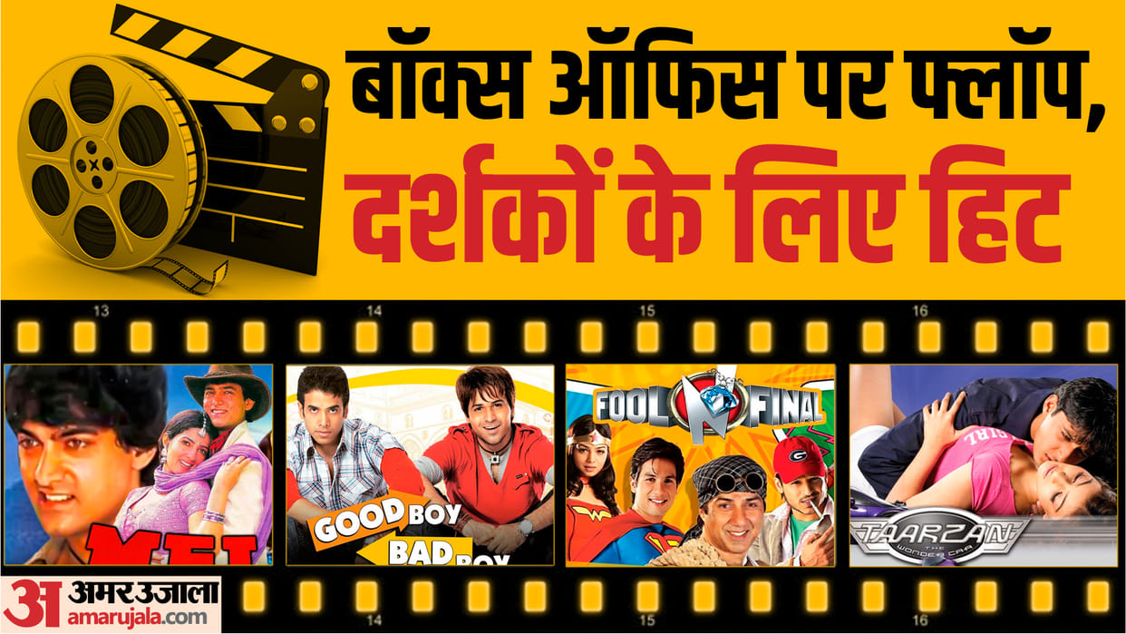 Bollywood films fell flat at the box office today they rule the hearts of the audience Mela Good Boy Bad Boy