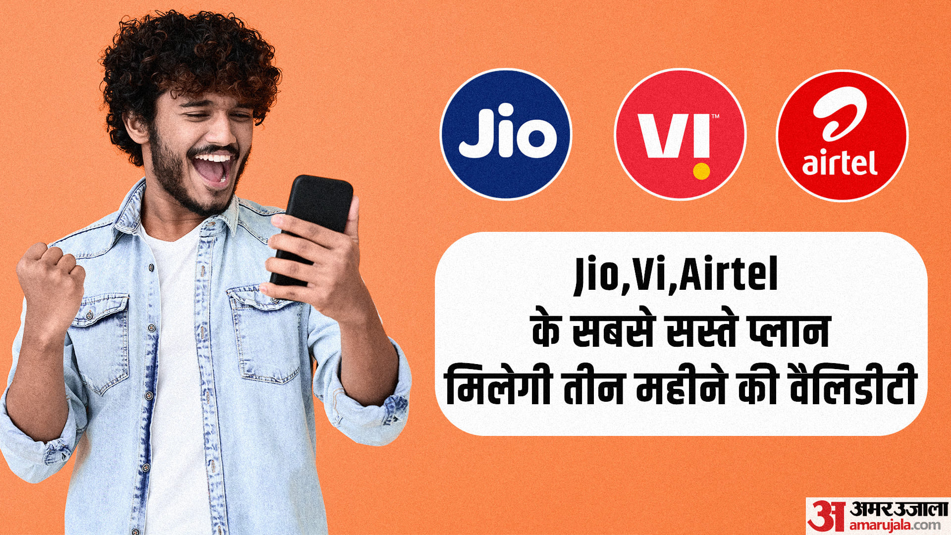 validity recharge plan airtel jio and vodafone idea for long term