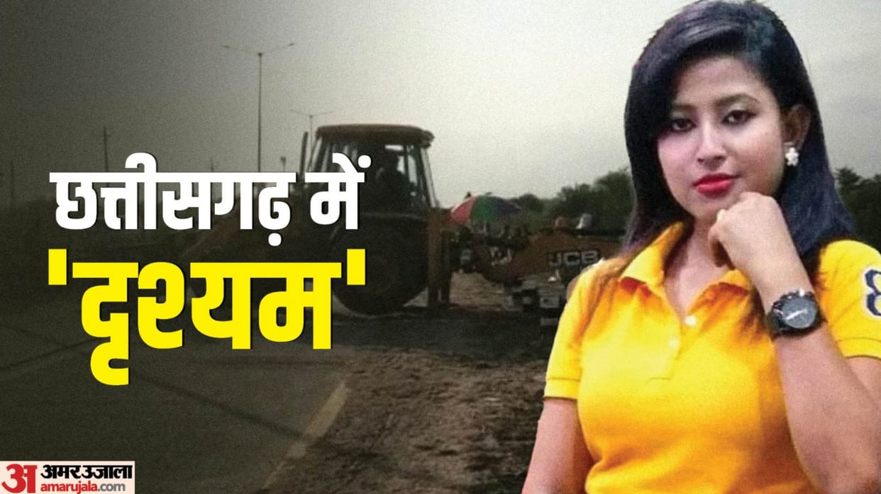 fear of murder like movie Drishyam of missing anchor Salma in Korba