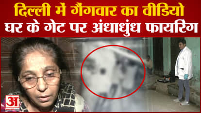 delhi jafrabad firing cctv footage goes viral