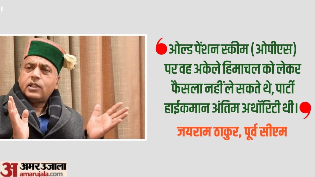 BJP government in Himachal was not formed due to OPS says Former CM Jai ram Thakur
