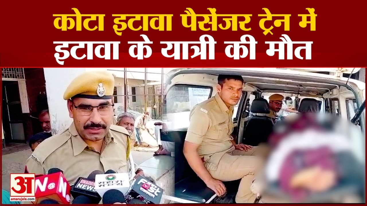 यात्री की संदिग्ध मौत