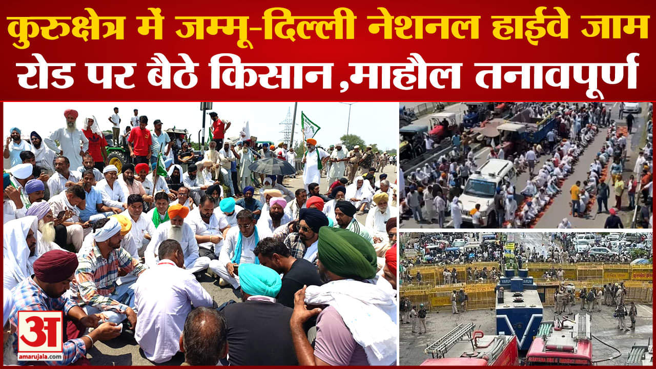 कुरुक्षेत्र