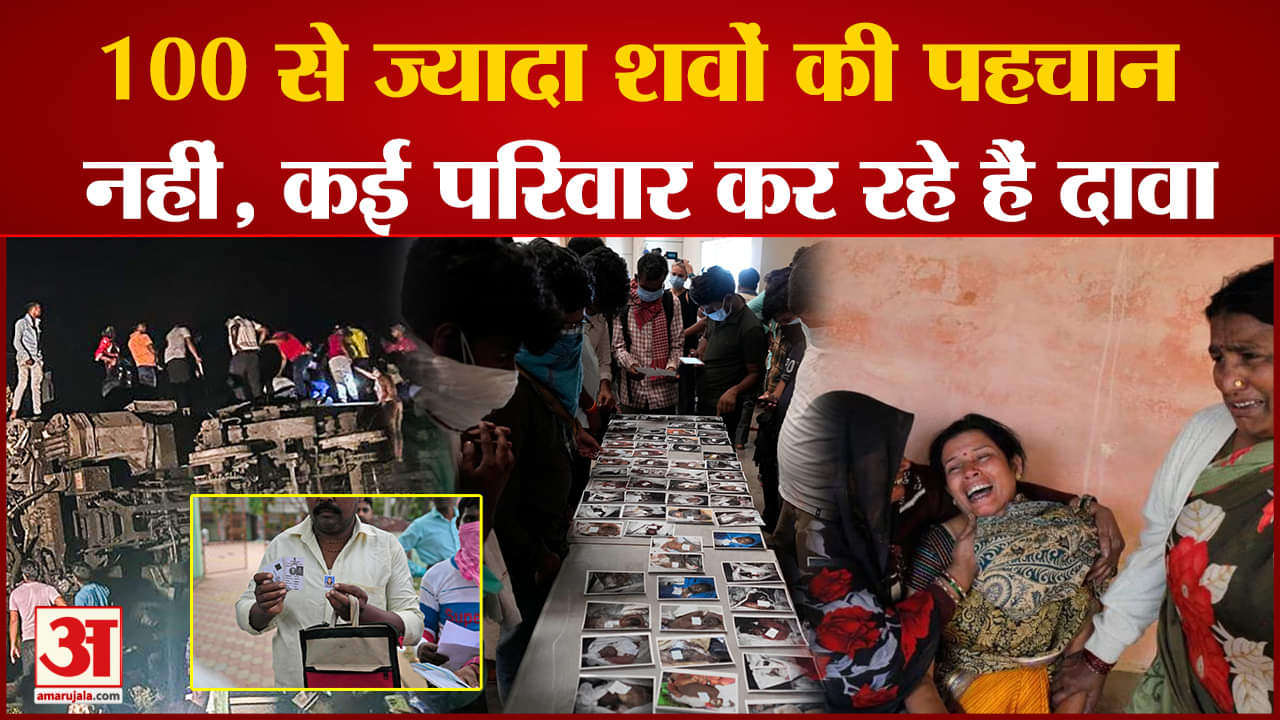 ओडिशा ट्रेन हादसा