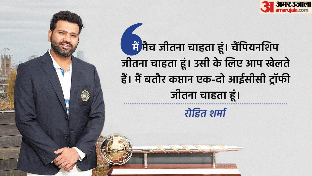 WTC Final Rohit Sharma wants to win an ICC trophy or two as captain ind vs aus test