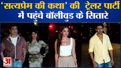 Bollywood stars attend the trailer party of 'SatyaPrem Ki Katha'